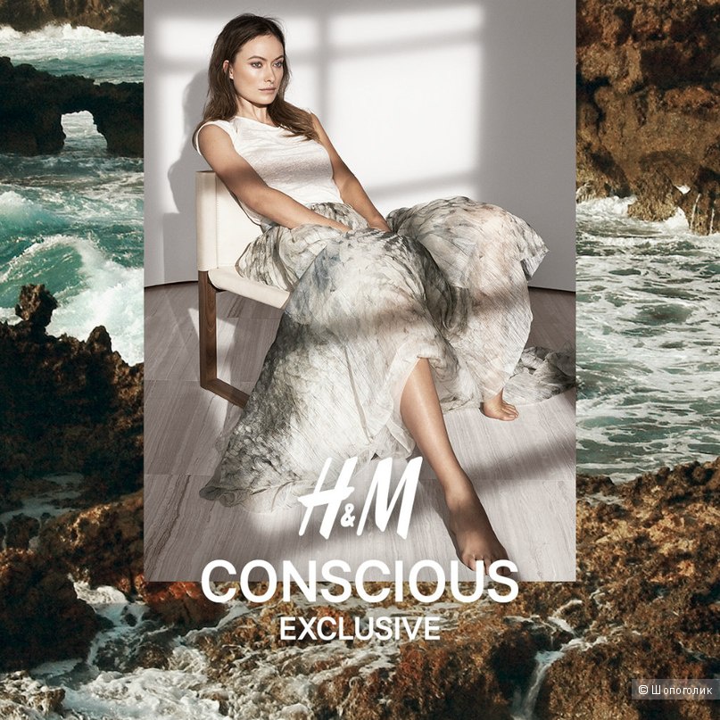 Юбка Conscious Exclusive HM, 38 размер