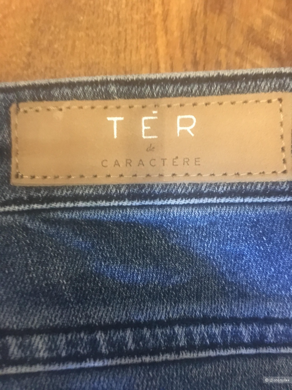 Джинсы TER de CARACTERE,29 размер.
