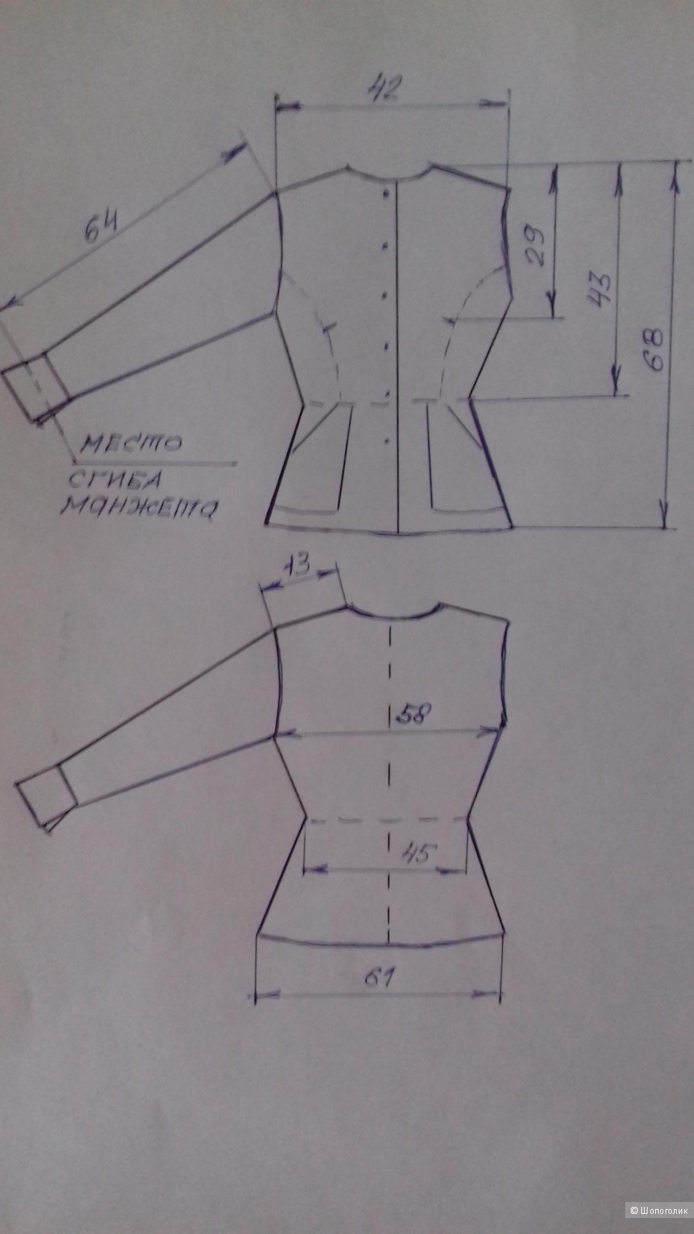 Замшевая куртка Monte Catini, р.48