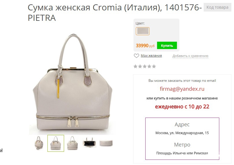 Cromia Pietra - сумка-саквояж женская, medium.