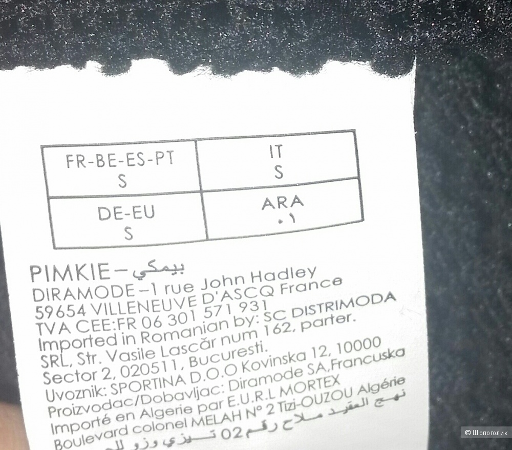 Платье Pimkie, 40р