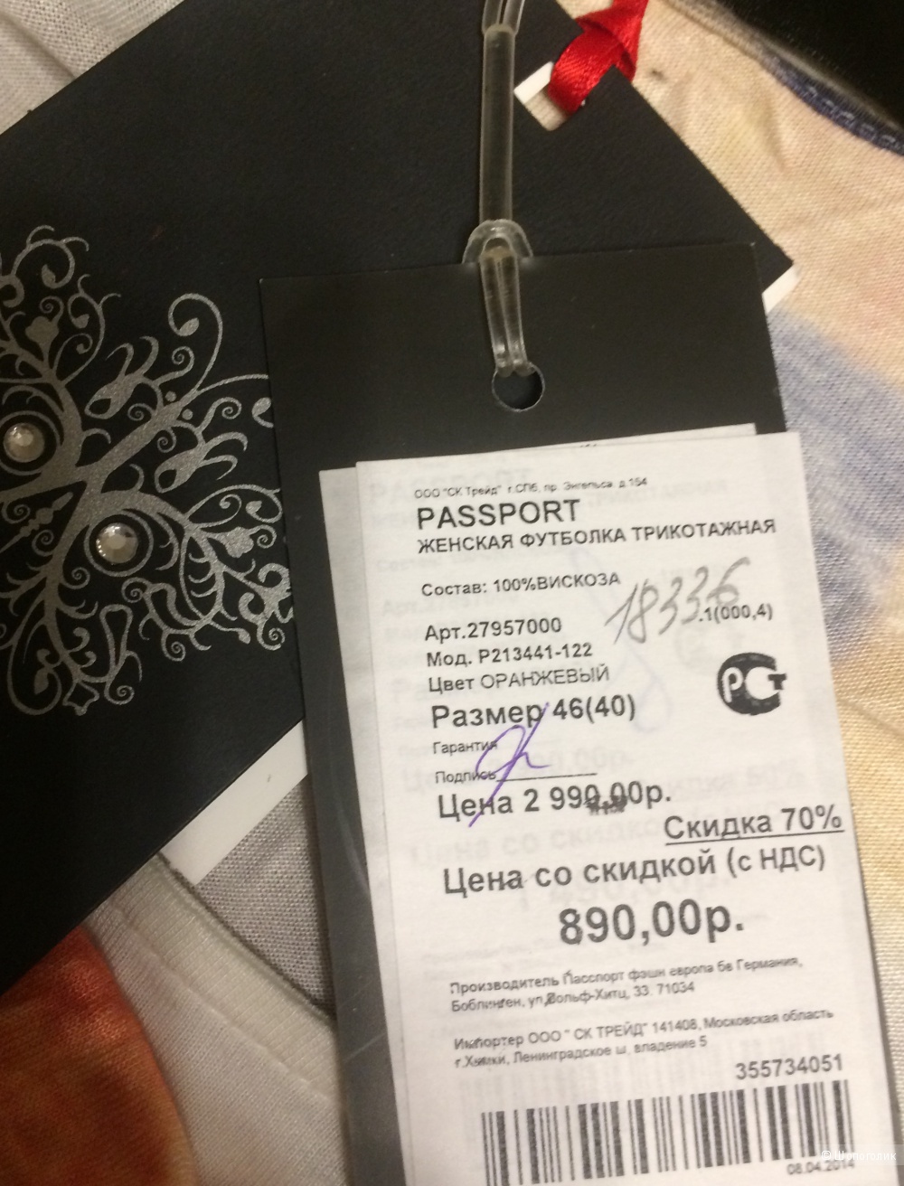 Блузка-футболка PASSPORT размер 46-48-50