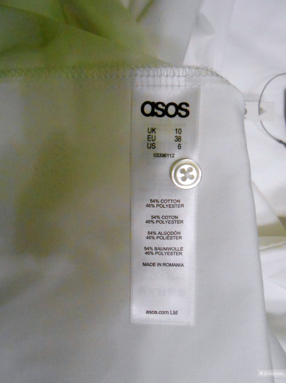Блузка ASOS, р-р 38 EU