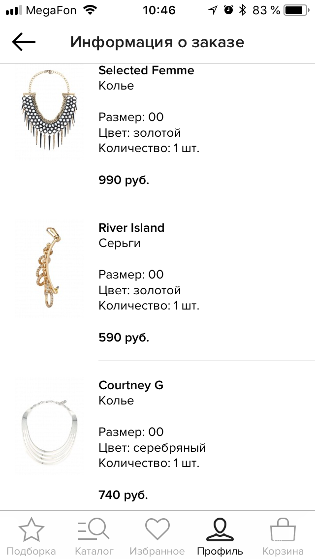 Каффа RIVER ISLAND