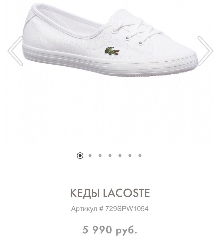 Балетки/ мокасины Lacoste размер 39