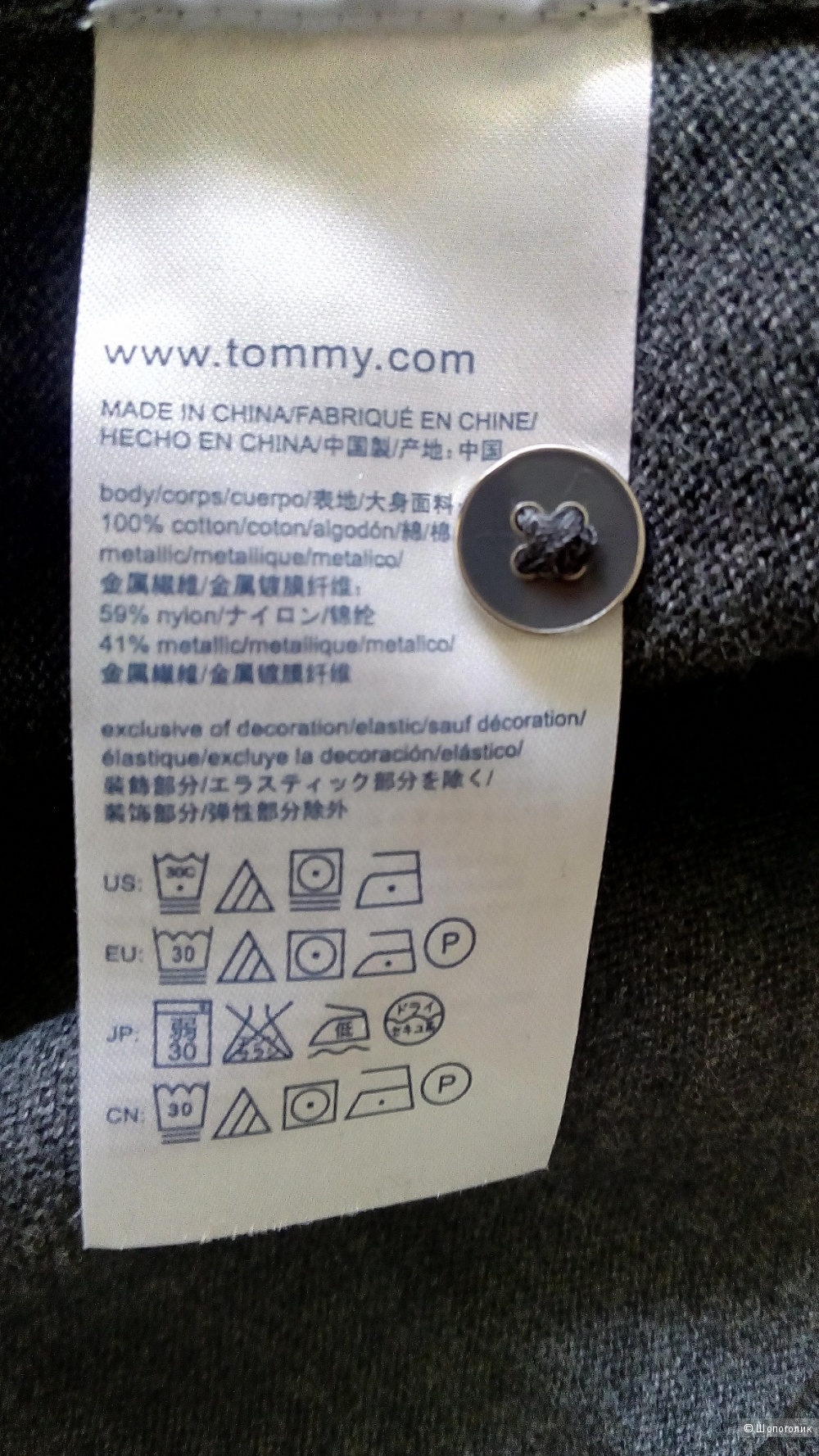 Кардиган Tommy Hilfiger, XL