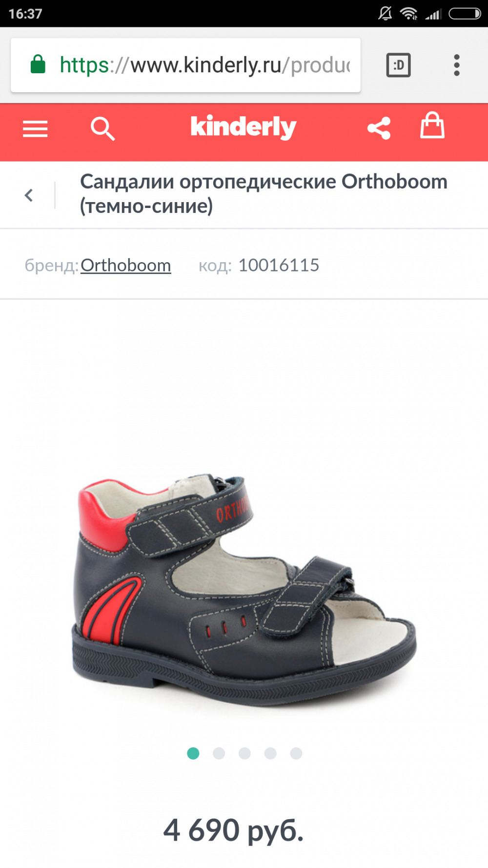 Сандалии orthoboom 24-25 размер