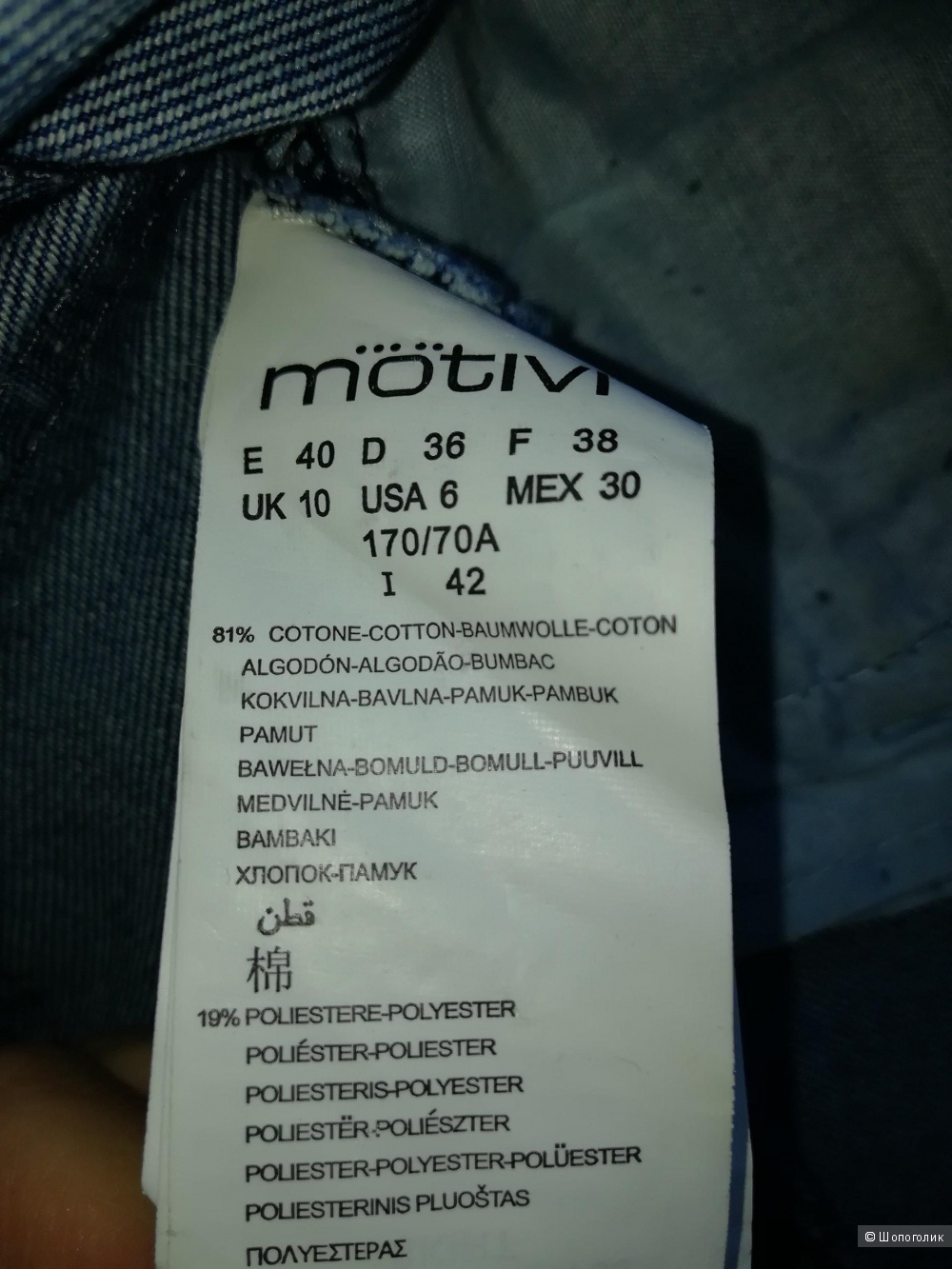 Motivi jeans юбка размер UK 10 US 6 на 44