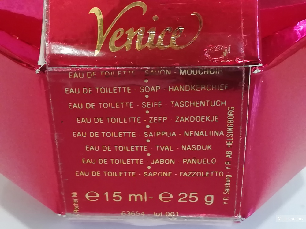Набор из 3х предметов Venice Yves Rocher