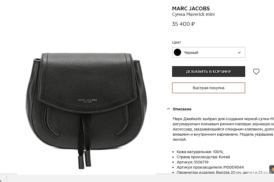 Marc  Jacobs Maverick mini - сумка женская с длинным плечевым ремнем, small.