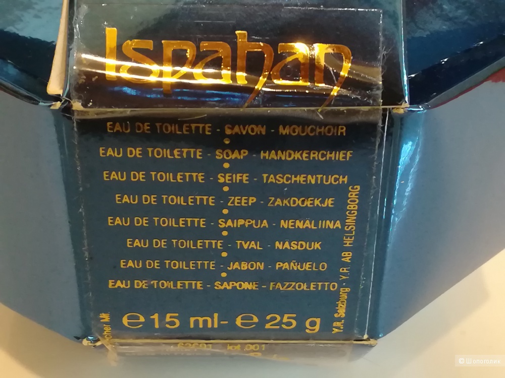 Набор из 3х предметов Ispahan Yves Rocher
