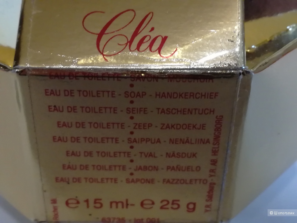 Набор из 3х предметов Clea Yves Rocher
