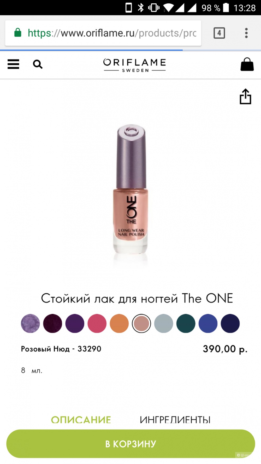 Лак для ногтей Oriflame The one, 8 ml