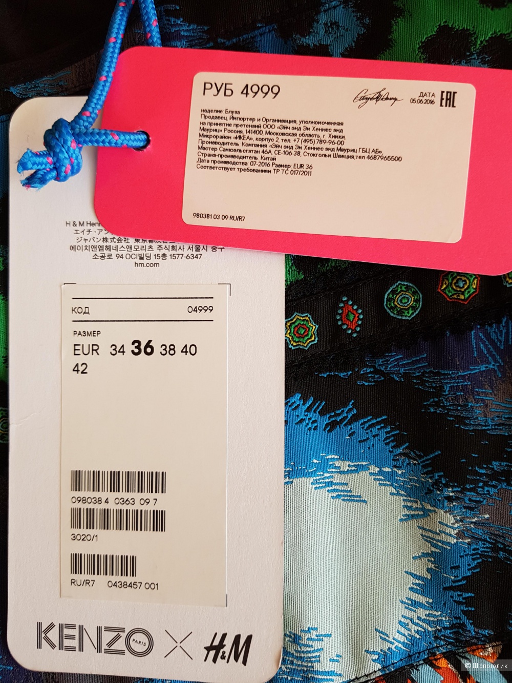 Топ Kenzo for H&M, размер 36