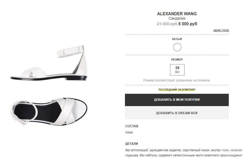 ALEXANDER WANG сандалии р.39