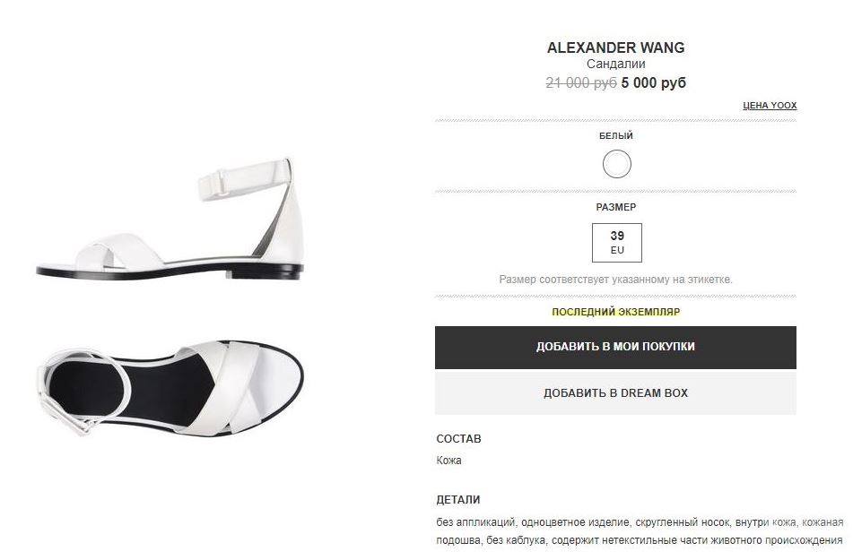 ALEXANDER WANG  сандалии р.39