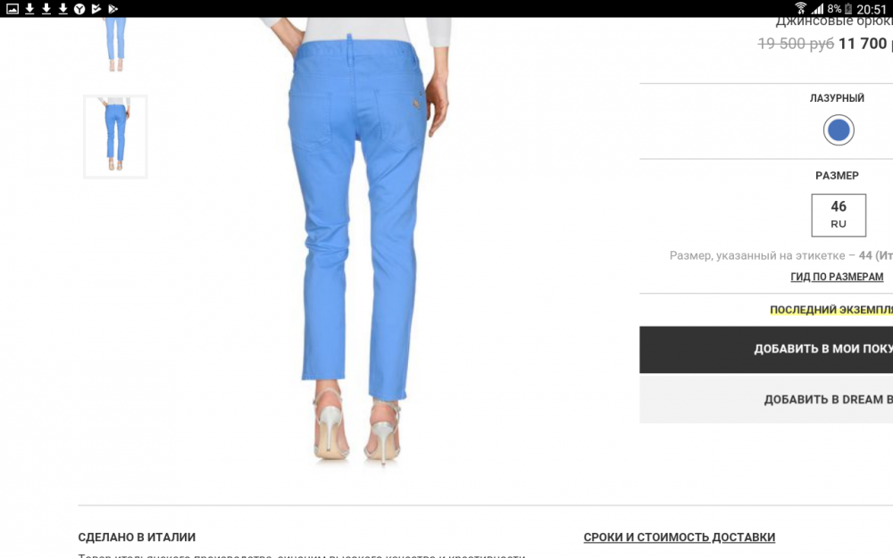 Джинсы DSQUARED2, 46 IT, 48 Rus