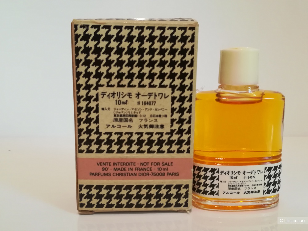 Миниатюра - Diorissimo Christian Dior 10 мл