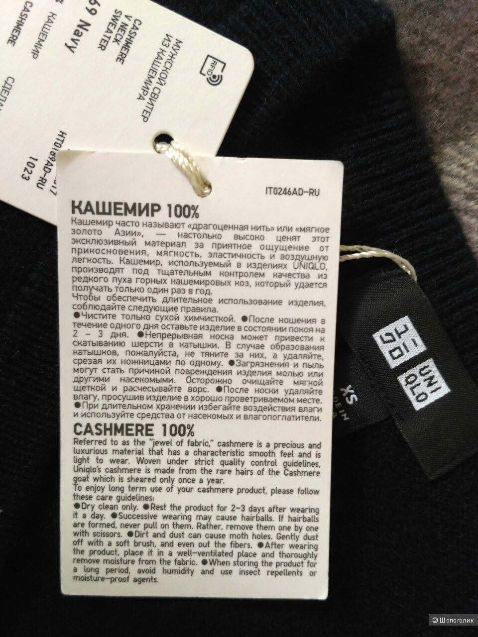 Мужской кашемировые джемпер Uniqlo, XS-S