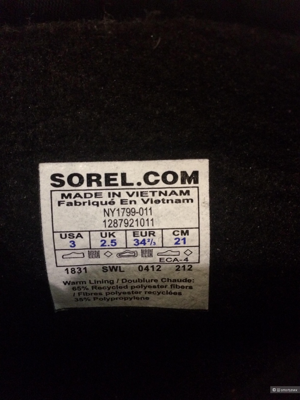 Зимние сапоги Sorel 34-35, 22 см.