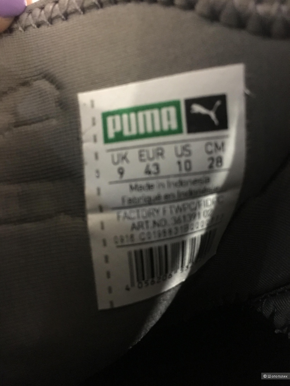 Мужские кроссовки Puma, размер 9UK/10US/43EUR, по стельке 28 см.
