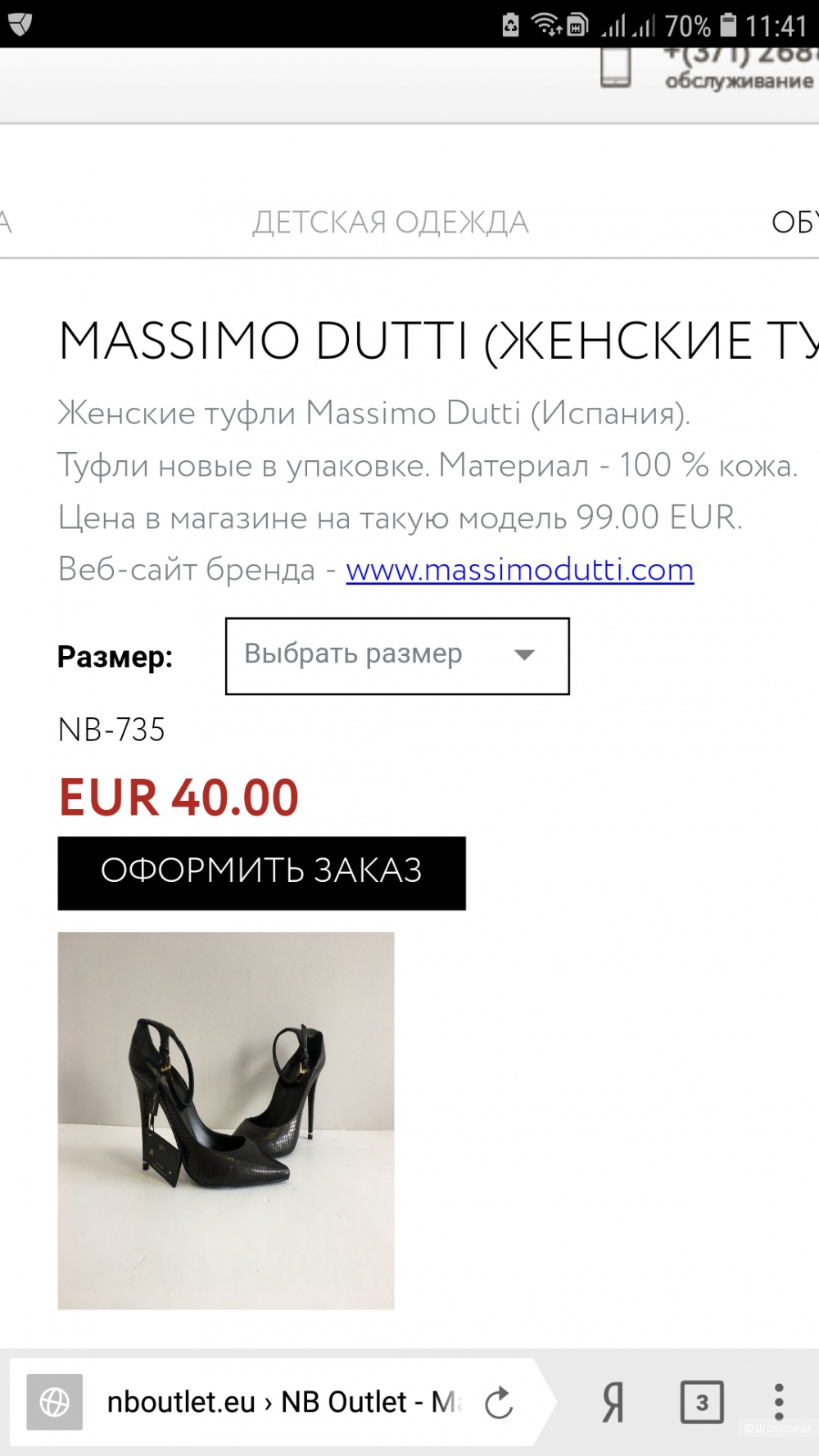 Туфли Массимо Дьюти 40 размер