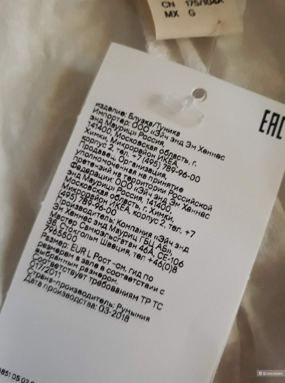 Туника H&M,размер L.