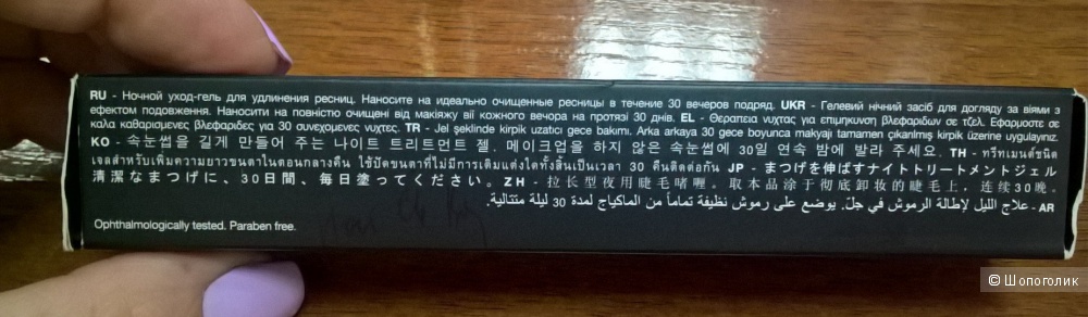 Ускоритель роста ресниц KIKO 30 DAYS EXTENSION