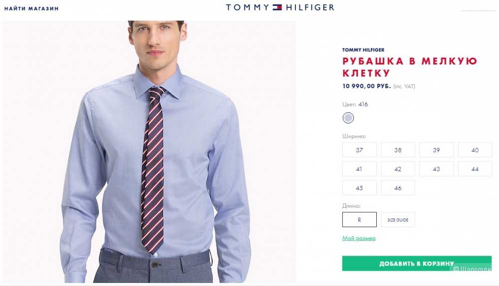 TOMMY HILFIGER мужская рубашка р.48-50 (L)