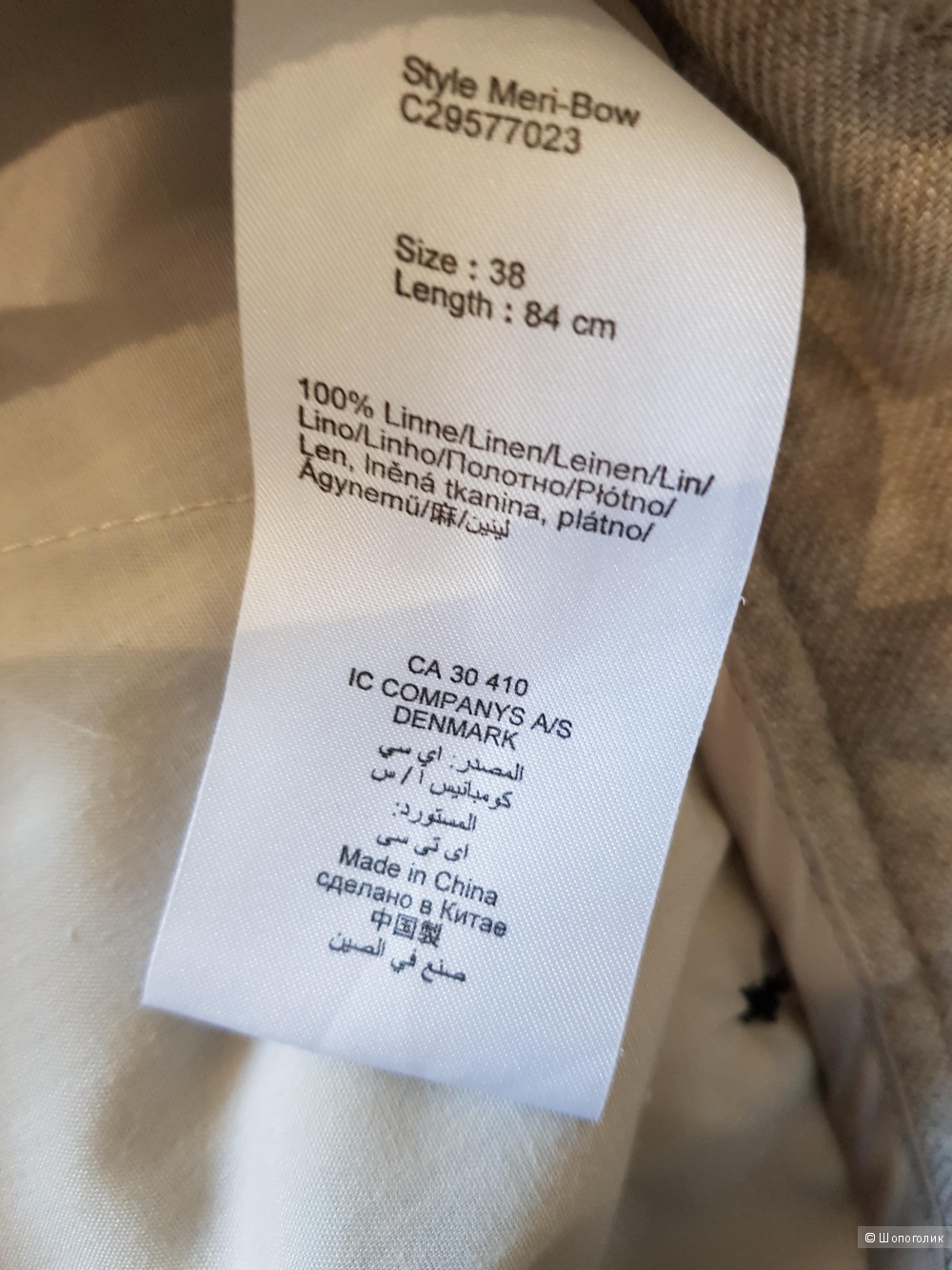In Wear брюки палаццо 38(46)