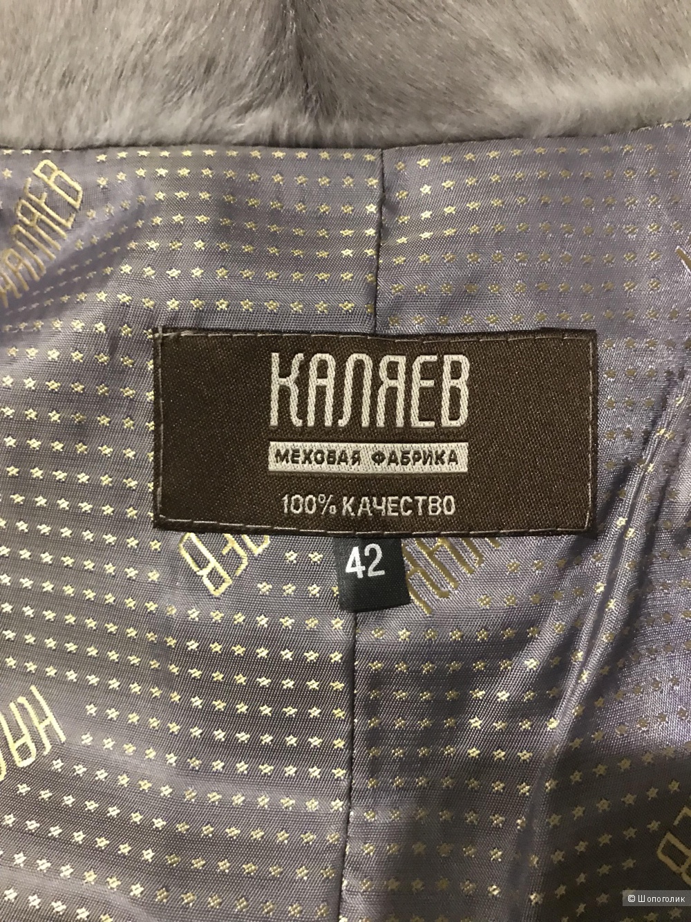 Норковая шубка Каляев р.42