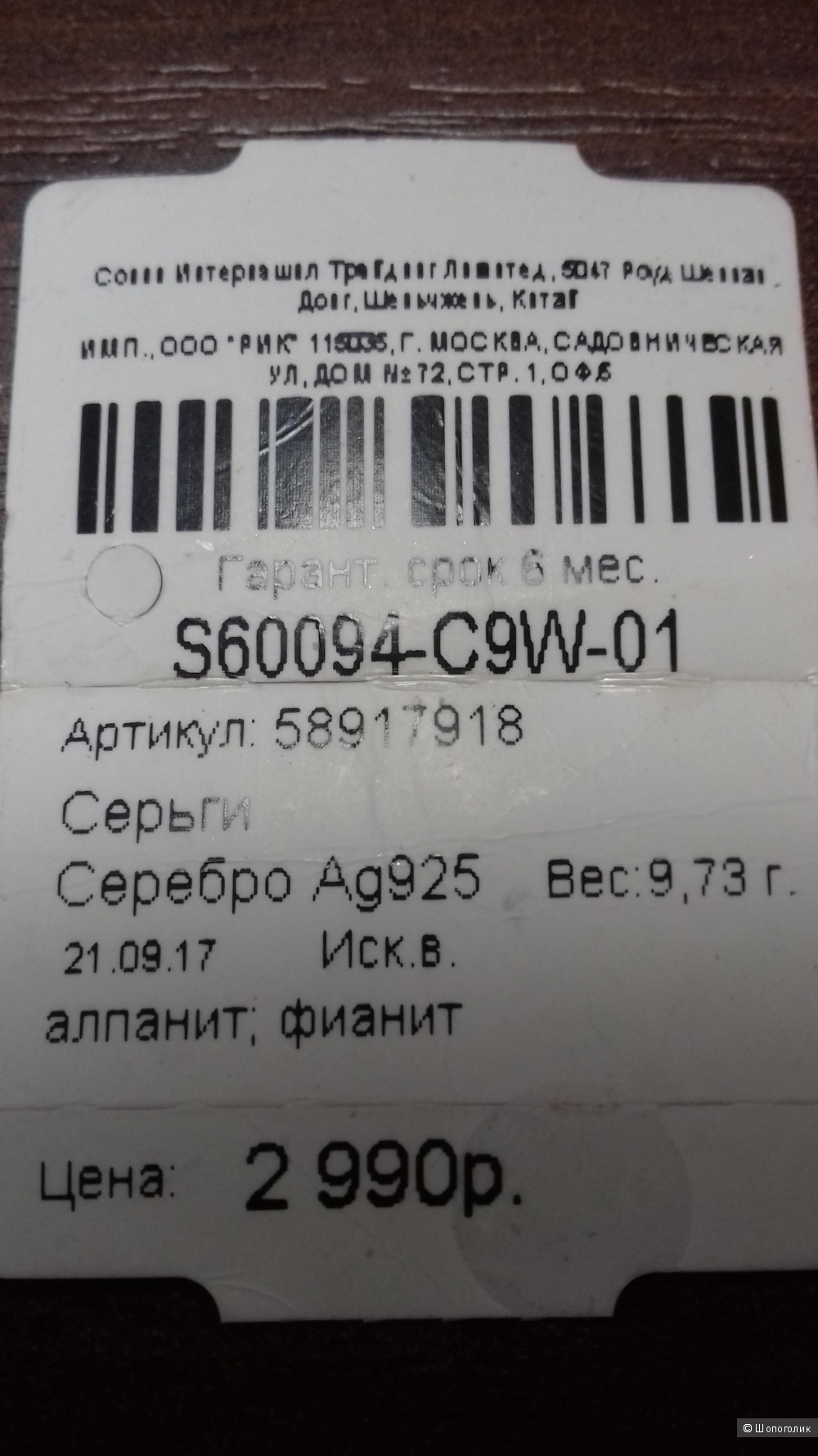 Серьги Sunlight из серебра с фианитами и алпанитами