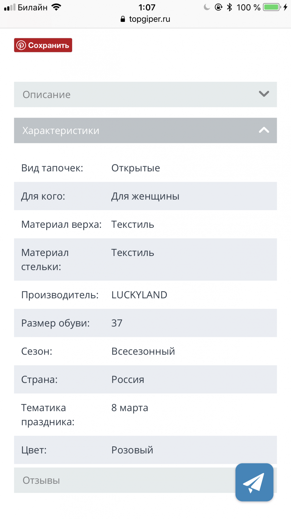 Тапочки женские Lucryland, 37