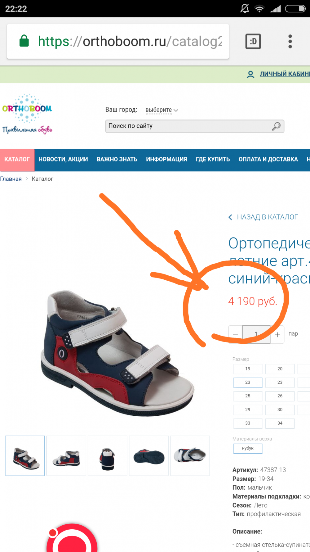 Сандалии детские orthoboom ортобум 28 размер