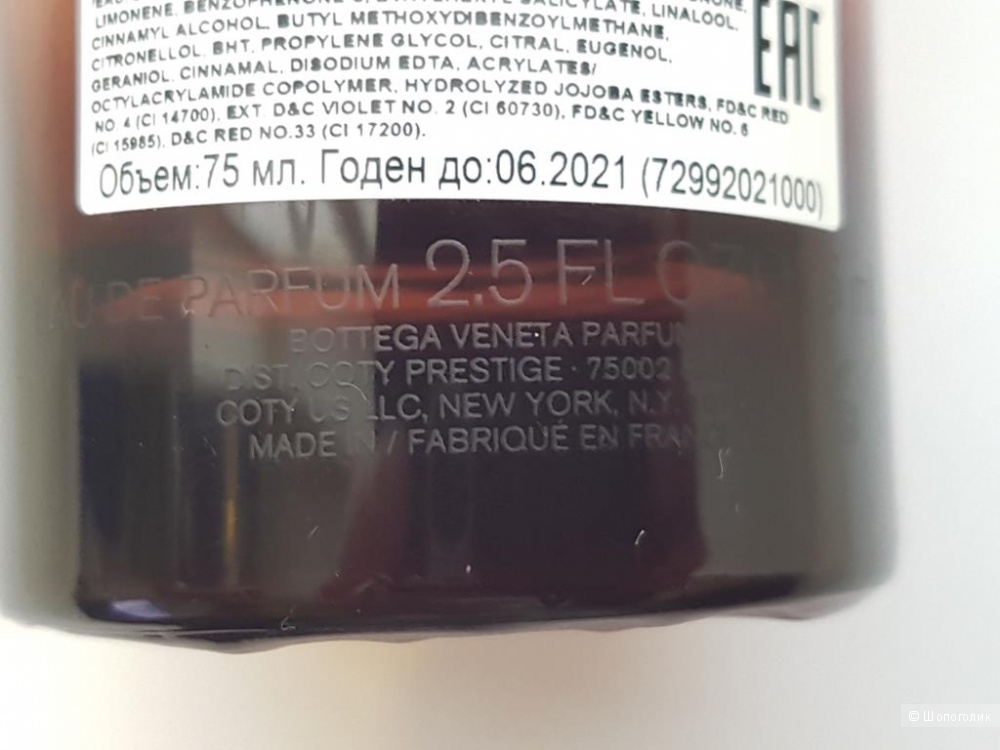 Парфюм Bottega Veneta Eau De Velours ПВ 60/75 мл