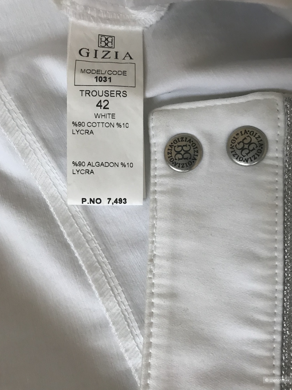 Летние джинсы GIZIA,размер 42
