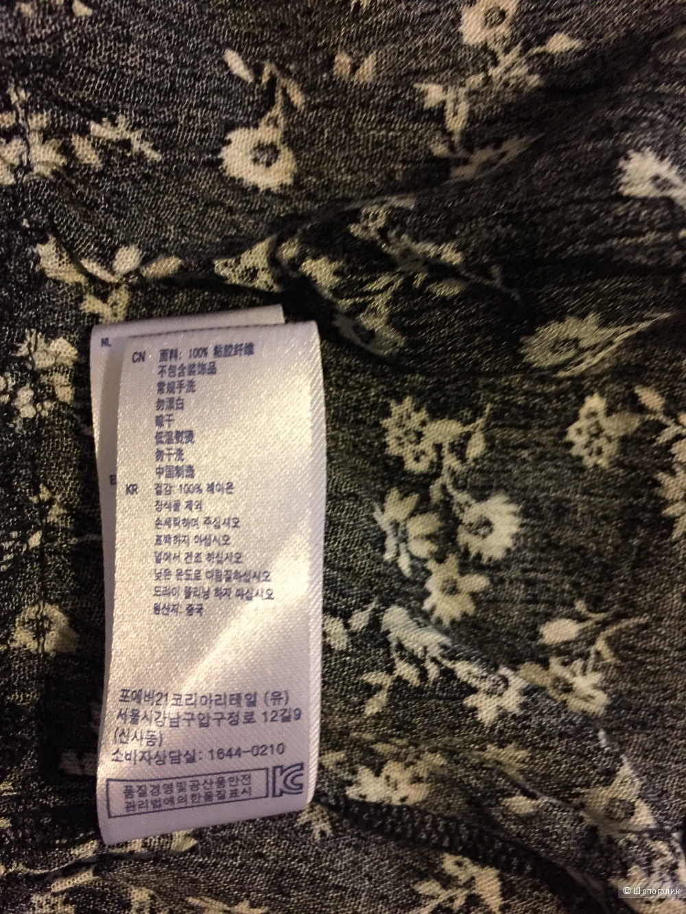 Топ Forever21 размер L.