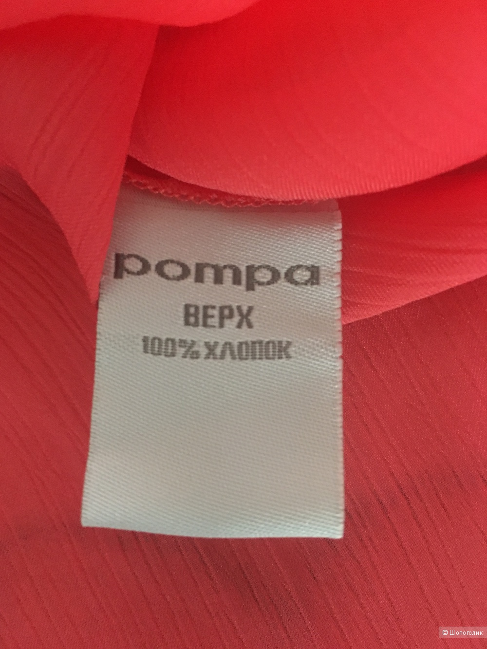 Блузка Pompa, размер 44 росс.
