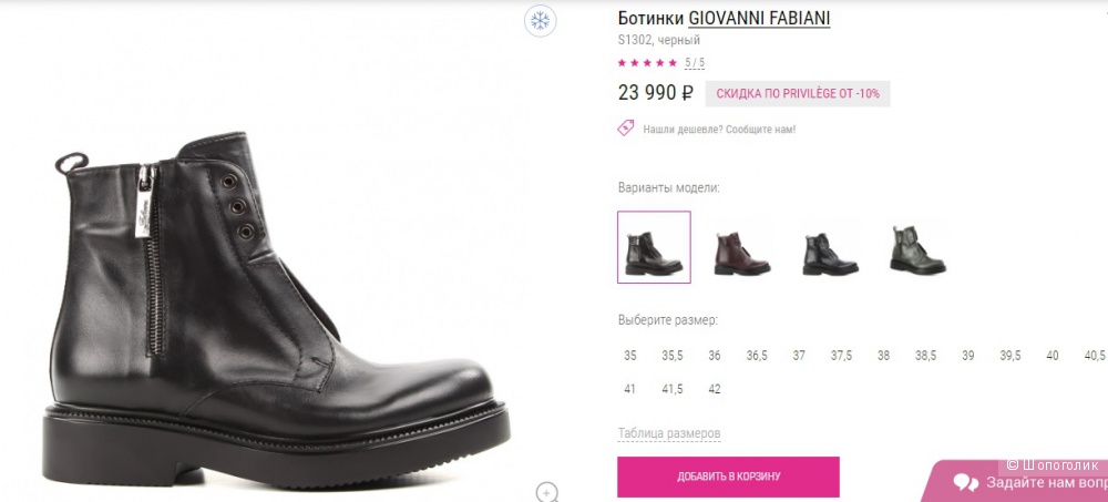 Giovanni Fabiani - ботинки/полусапоги, 40-41,5 размер.
