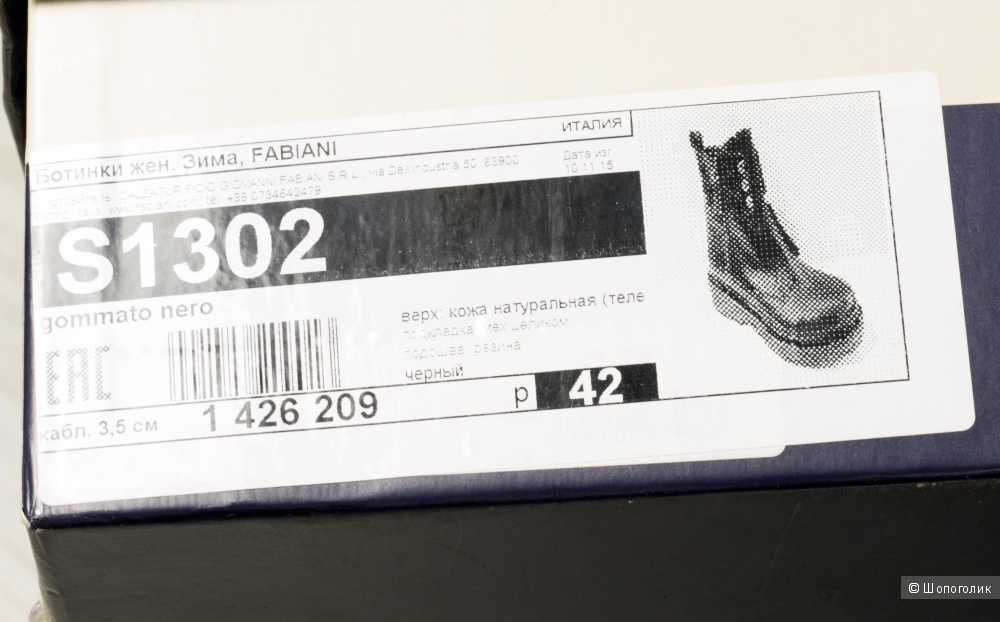 Giovanni Fabiani - ботинки/полусапоги, 40-41,5 размер.