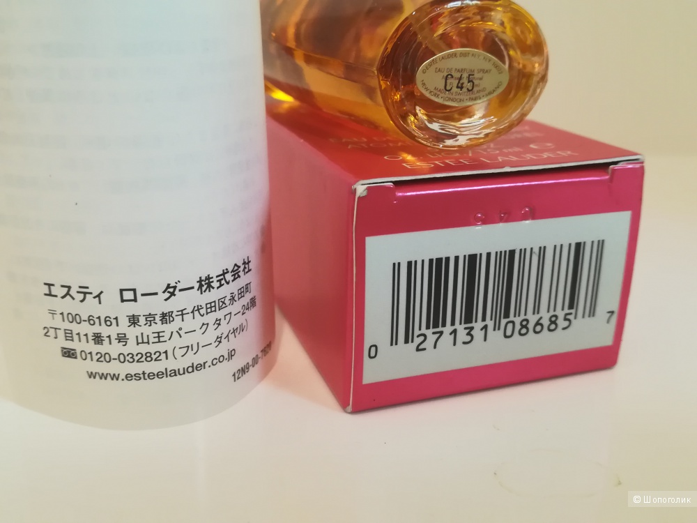 Полнообъемный флакон - Beautiful Estée Lauder 15 мл.