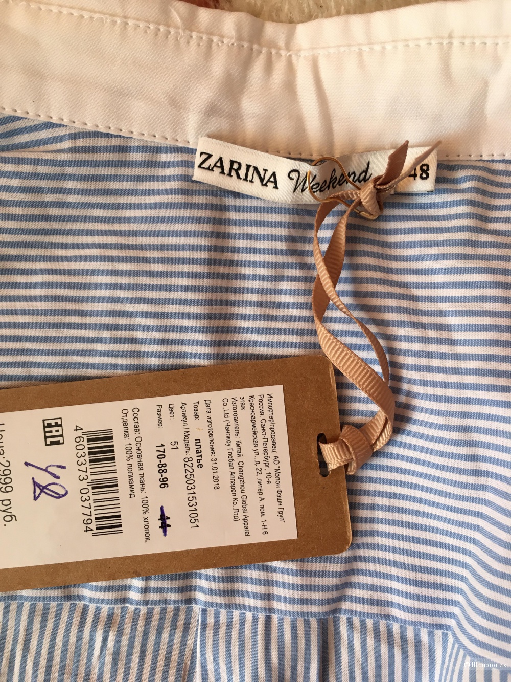 Платье Zarina, размер 48