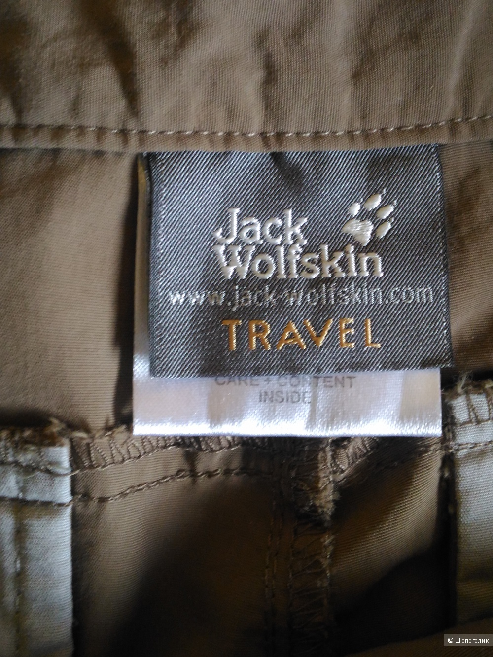 Шорты JACK WOLFSKIN 50-52