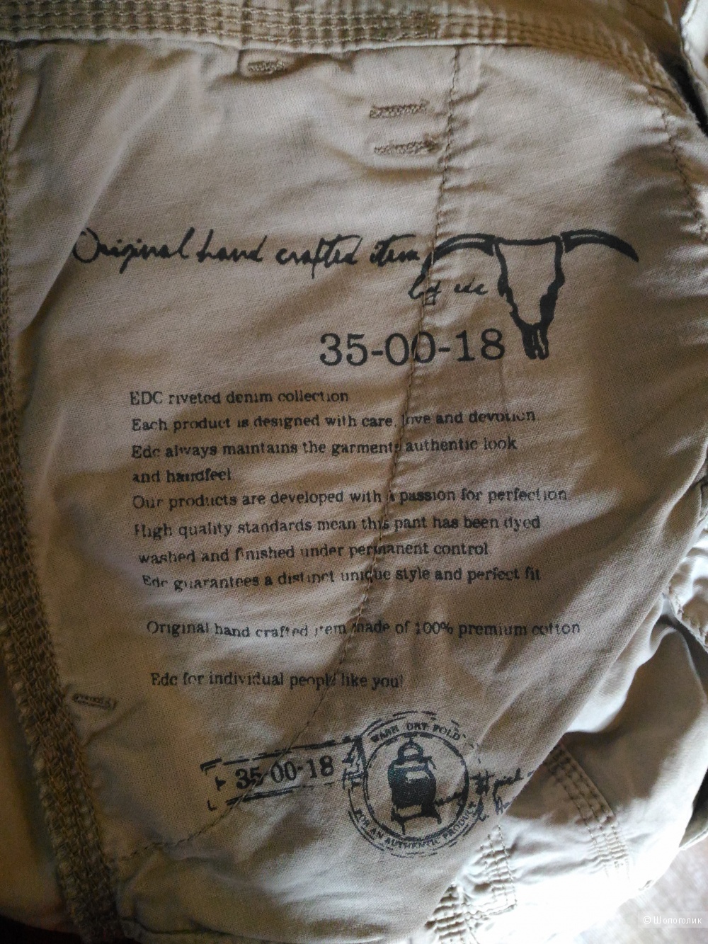 Шорты EDC 50-52