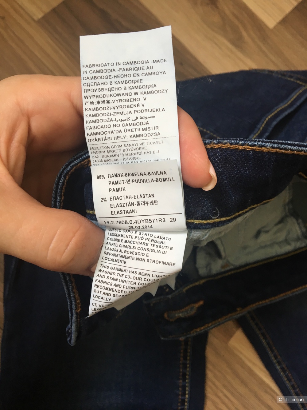 Джинсы Benetton размер 29