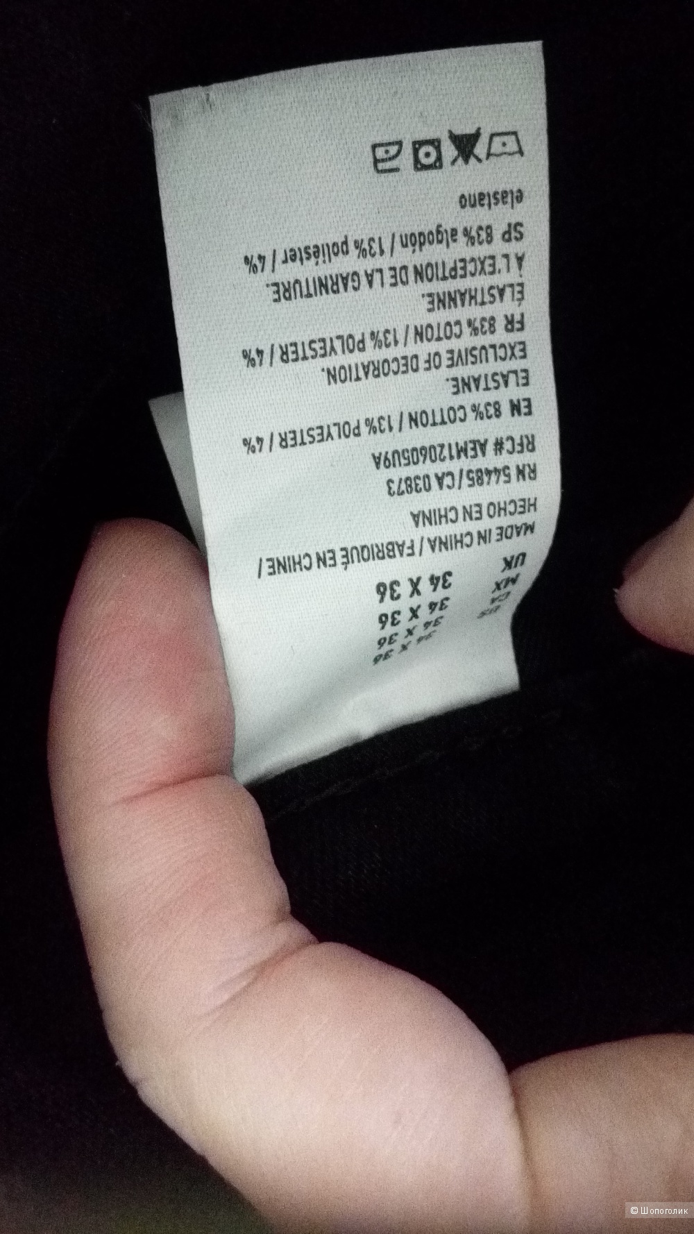 Джинсы American Eagle мужские 34 X 36 размер