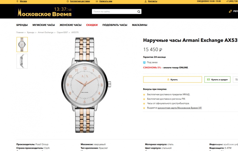 Женские часы Armani Exchange