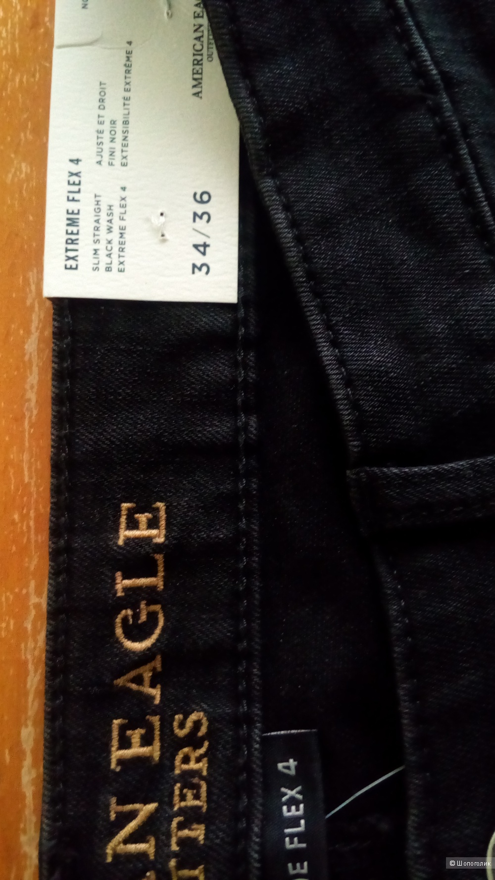 Джинсы American Eagle мужские 34 X 36 размер