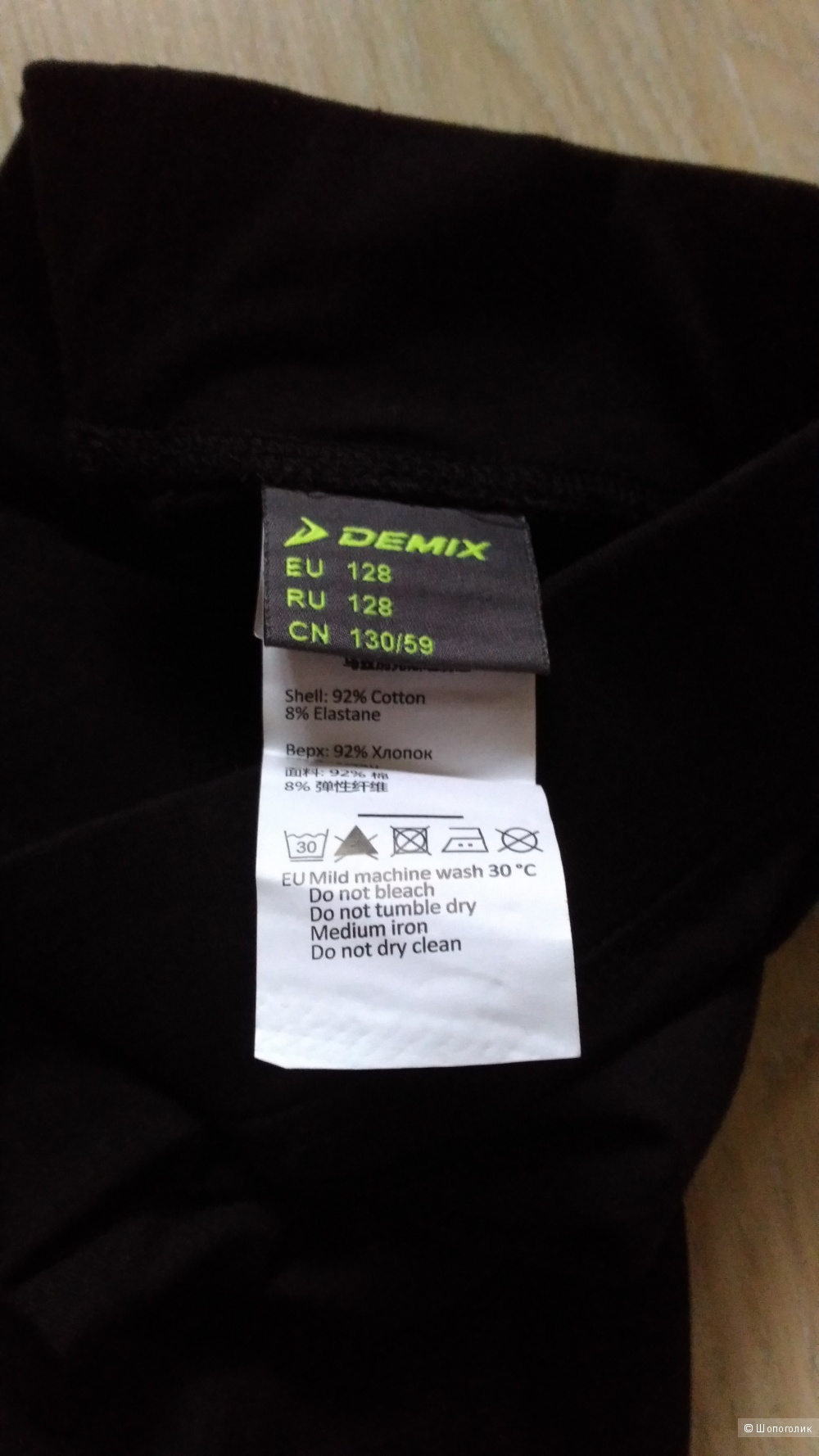 Брюки Demix, ростовка 128 см.