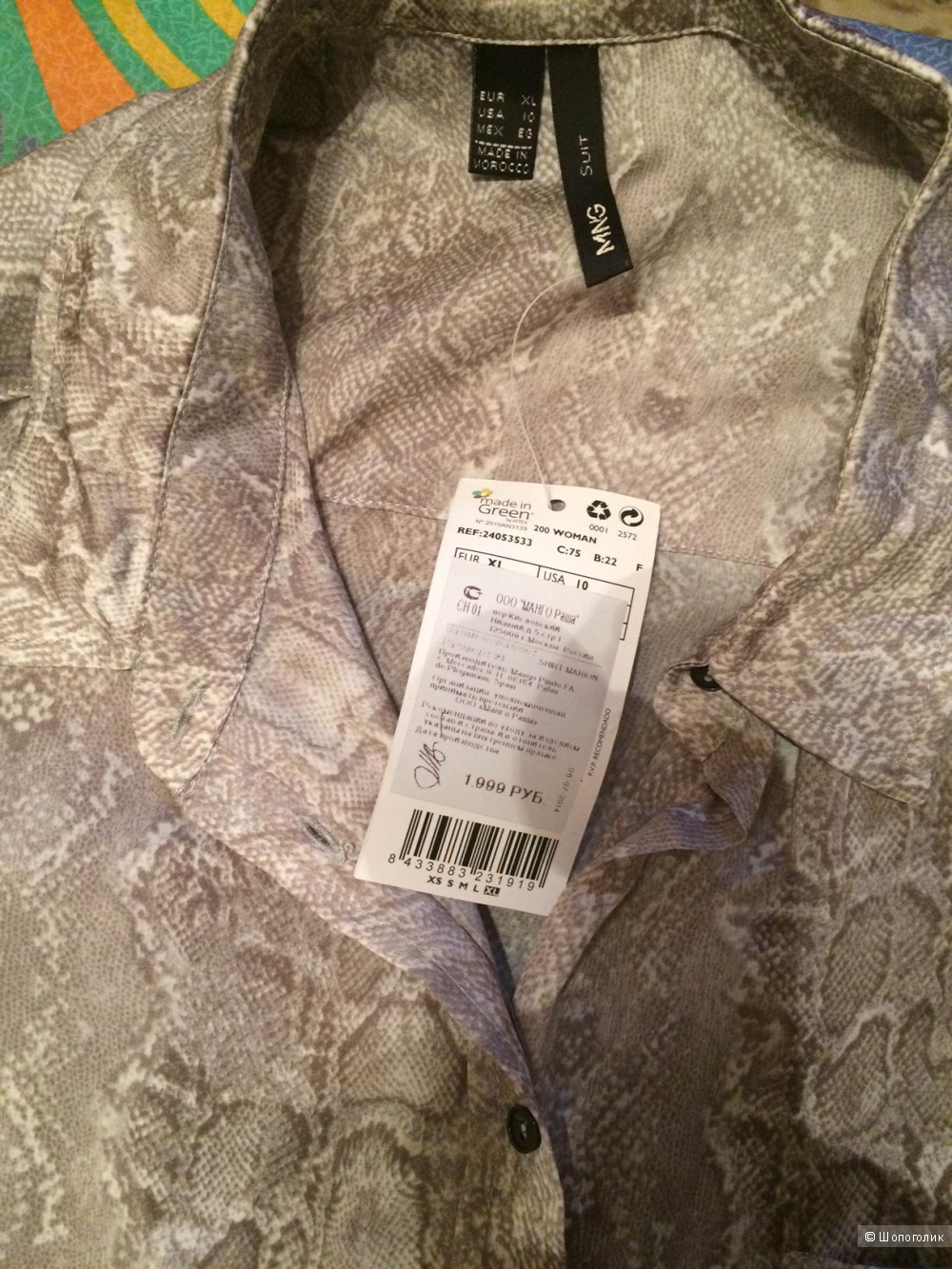 Блуза Mango размер 48-50.
